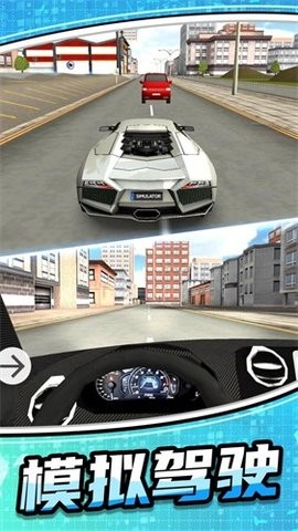 模拟公路汽车2