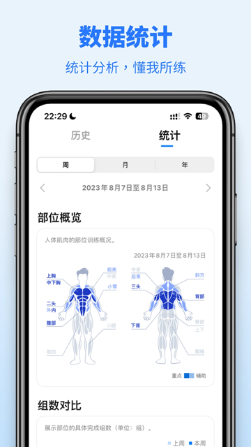 训记app会员共享