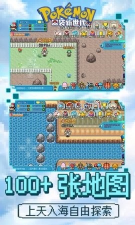 口袋新世代应用宝版
