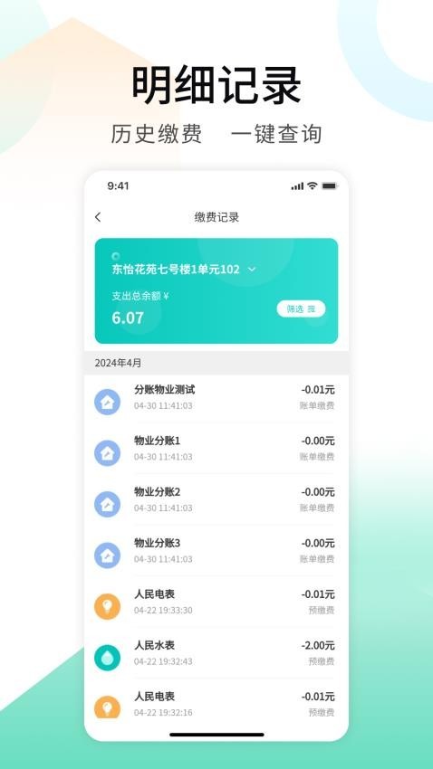我的管家