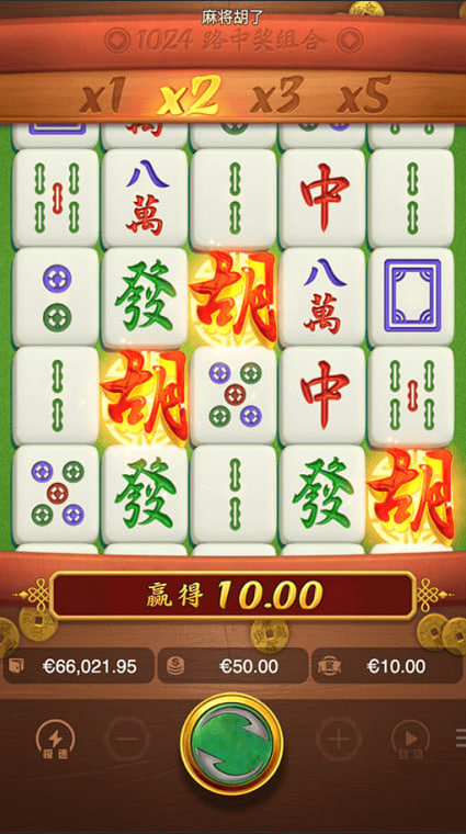 麻将胡了