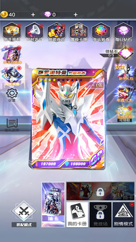 奥特曼抽卡王2最新版