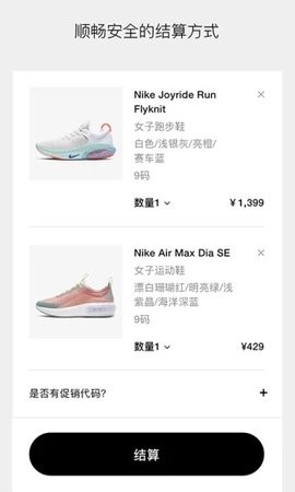 nike抢鞋机器人