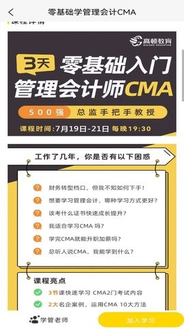 管理会计