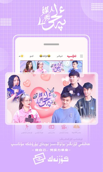 KoznakTV电视版