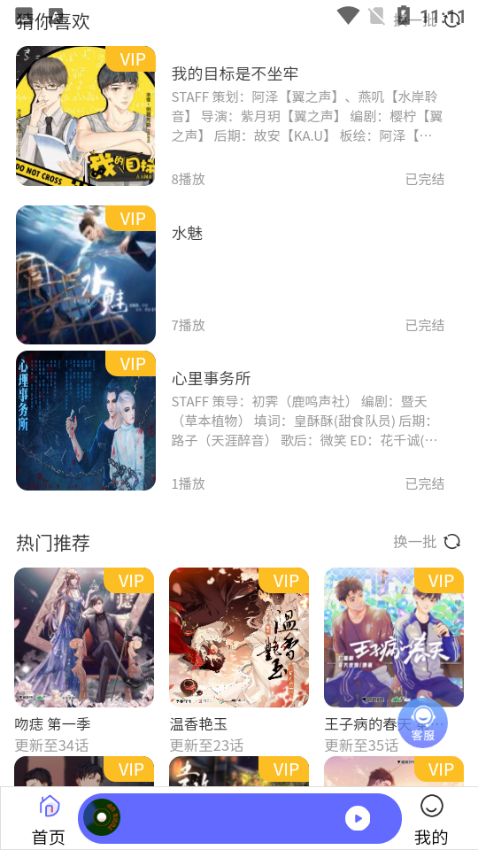府声fm广播剧软件