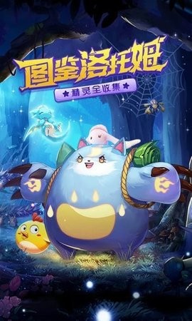 口袋觉醒应用宝版