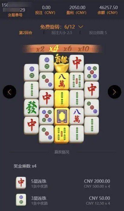 pg麻将胡了2模拟器游戏特色版