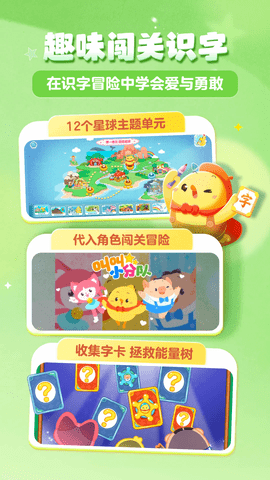 叫叫识字免费版