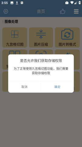 九宫图助手
