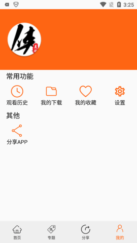 美剧侠tv版