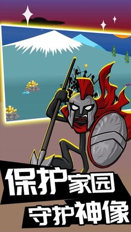 火柴人攻防战修改器
