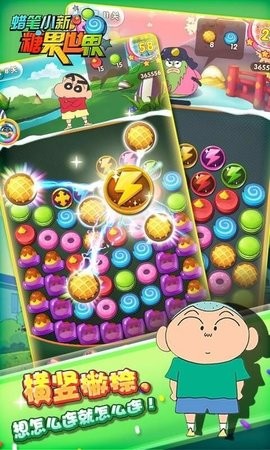 蜡笔小新糖果世界官方版