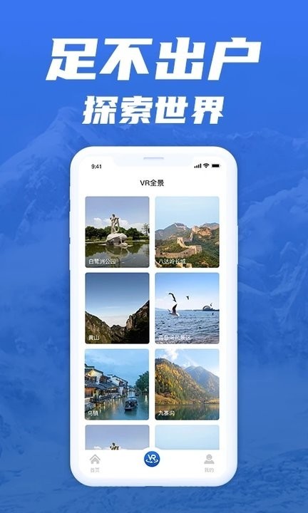 环游世界地图免费版