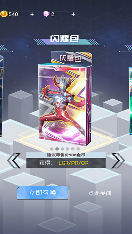 奥特曼抽卡王2最新版