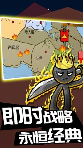 火柴人攻防战修改器