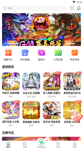可盘游戏