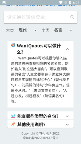 WantQuotes