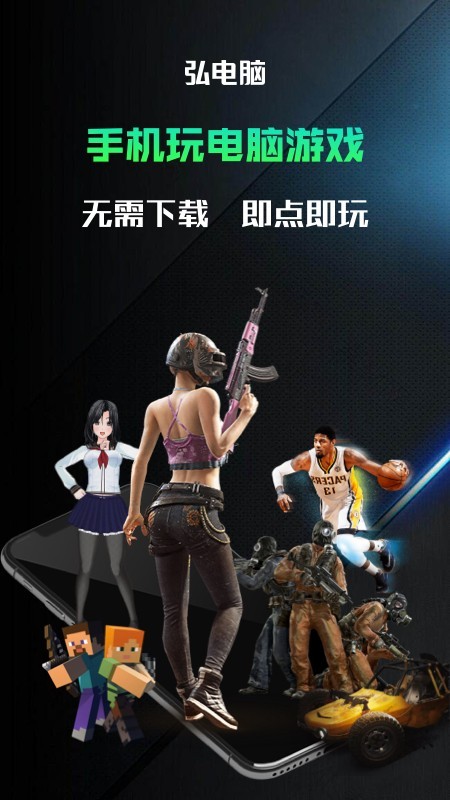 弘电脑永久免费版