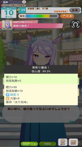 赛马娘事件簿1.6.8版本