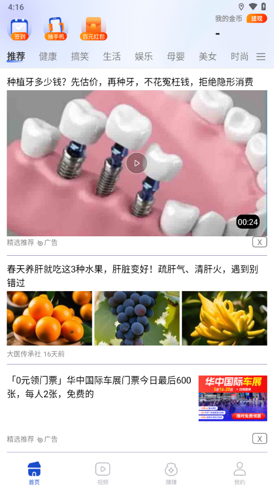 爱看点