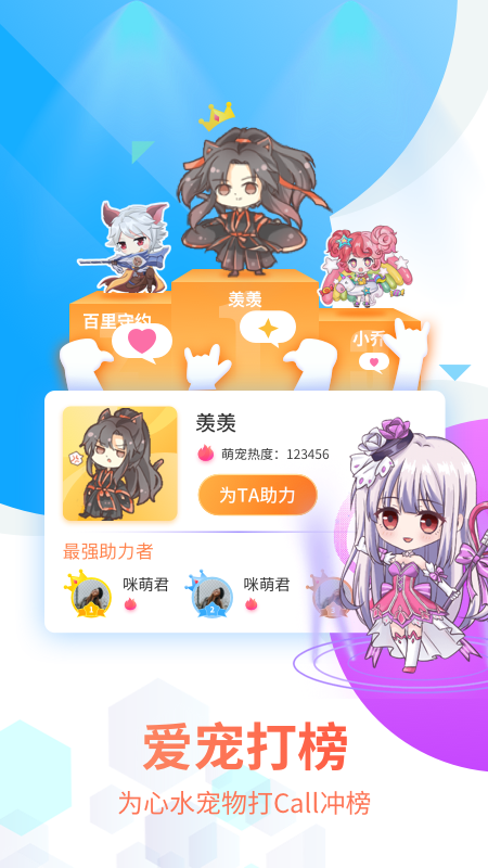 咪萌桌面宠物永久免费版