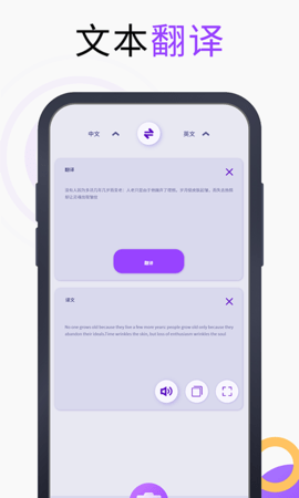 英语翻译软件