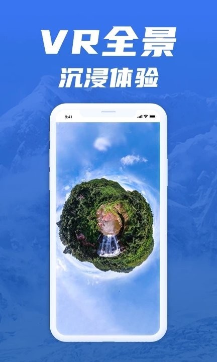 环游世界地图免费版