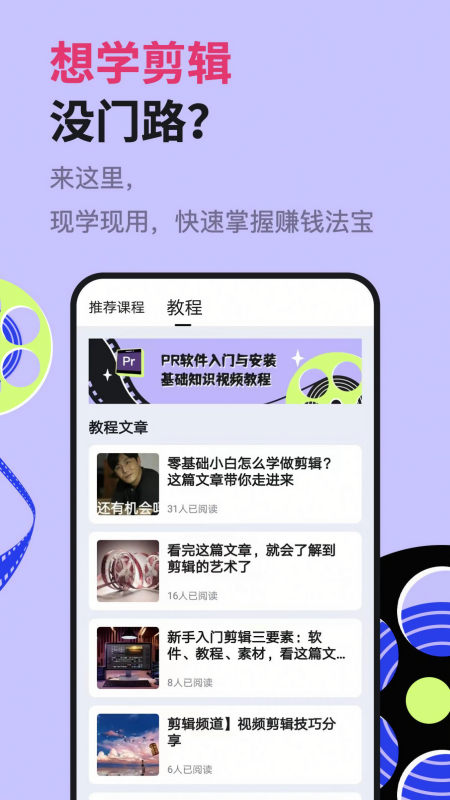 速学视频剪辑兼职