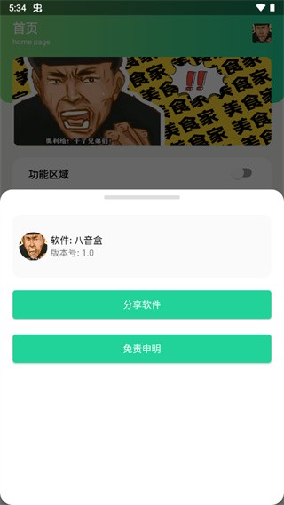 八音盒经典版