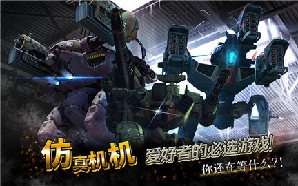 战争机器人修改版