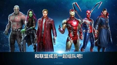 漫威未来之战下载