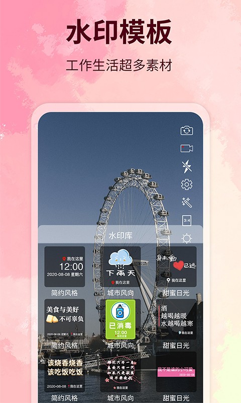 水印制作相机旧版本