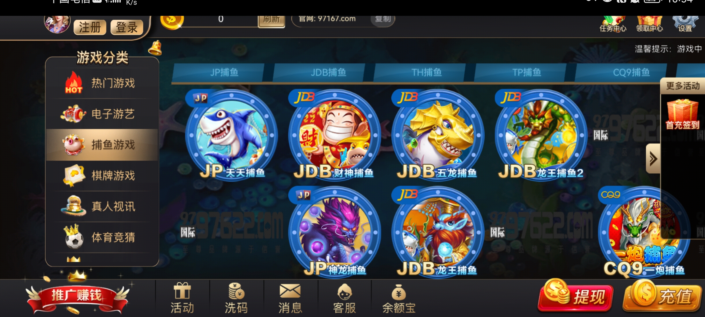 97622国际游戏app安装