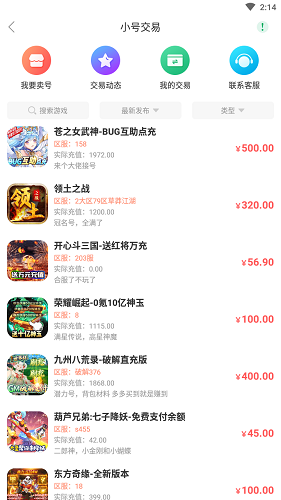 可盘游戏