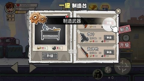 末日废土求生无广告版