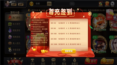 97国际97522V1.1.5