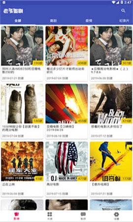 老子追剧最新版