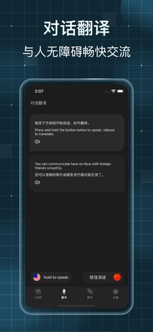 万能翻译器Pro