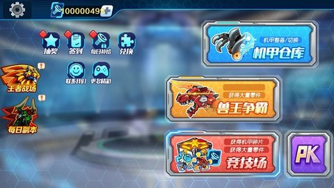 机甲斗兽场内测原版本最新版
