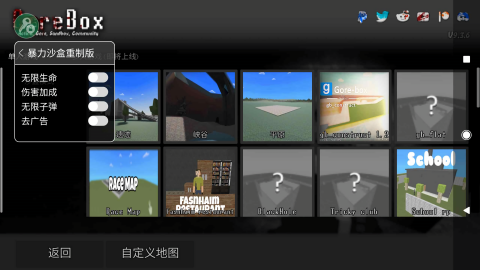 暴力沙盒MOD版