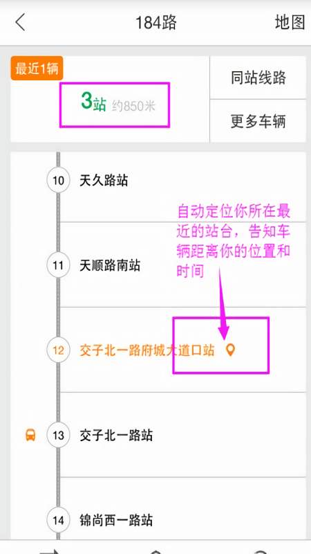 巴适公交