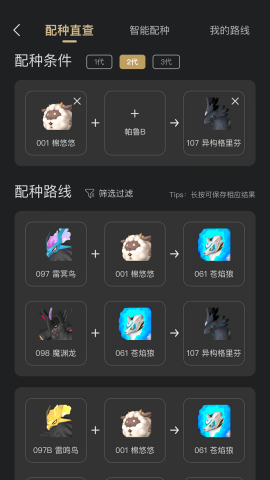 帕鲁小助手