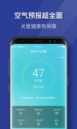 即刻天气预报极速版