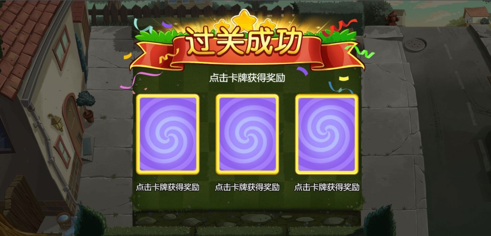 植物大战僵尸2进化