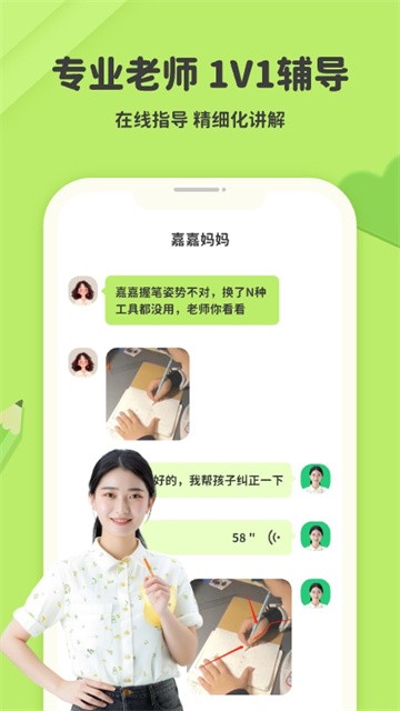 字棒棒
