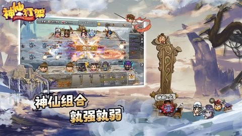 神仙打架1.0免广告版