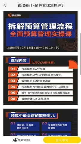 管理会计