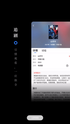 孤豹影城免广告版