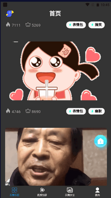 6326表情乐园